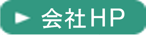 会社HP